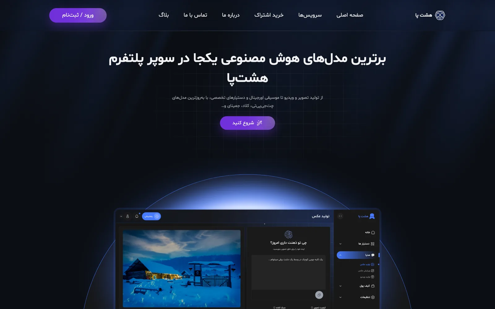 Hashtpa.ai — AI Platform