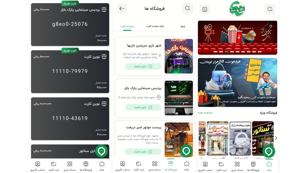 NovinCard — Web App