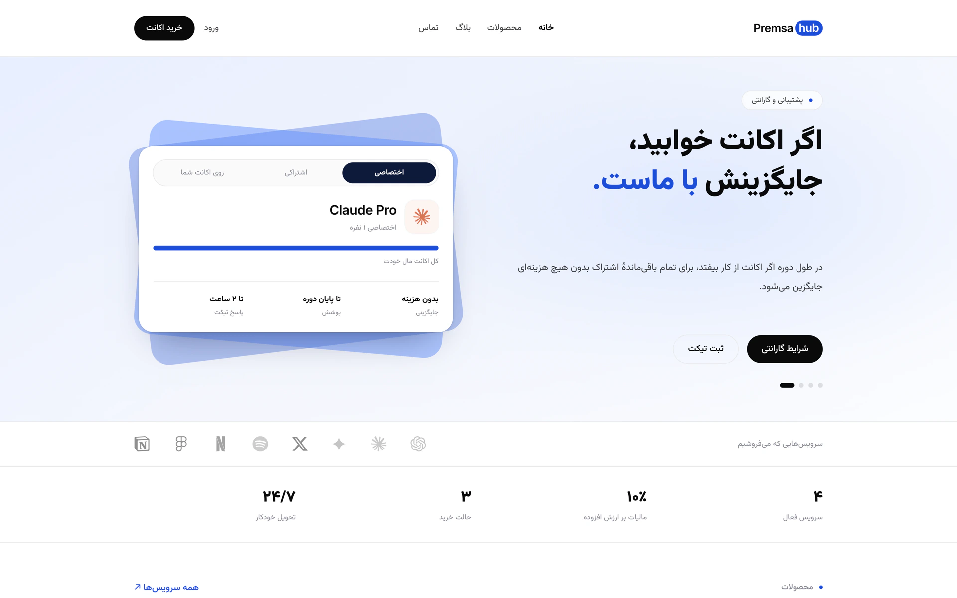 Premsahub — Subscription Store & Panel — 1